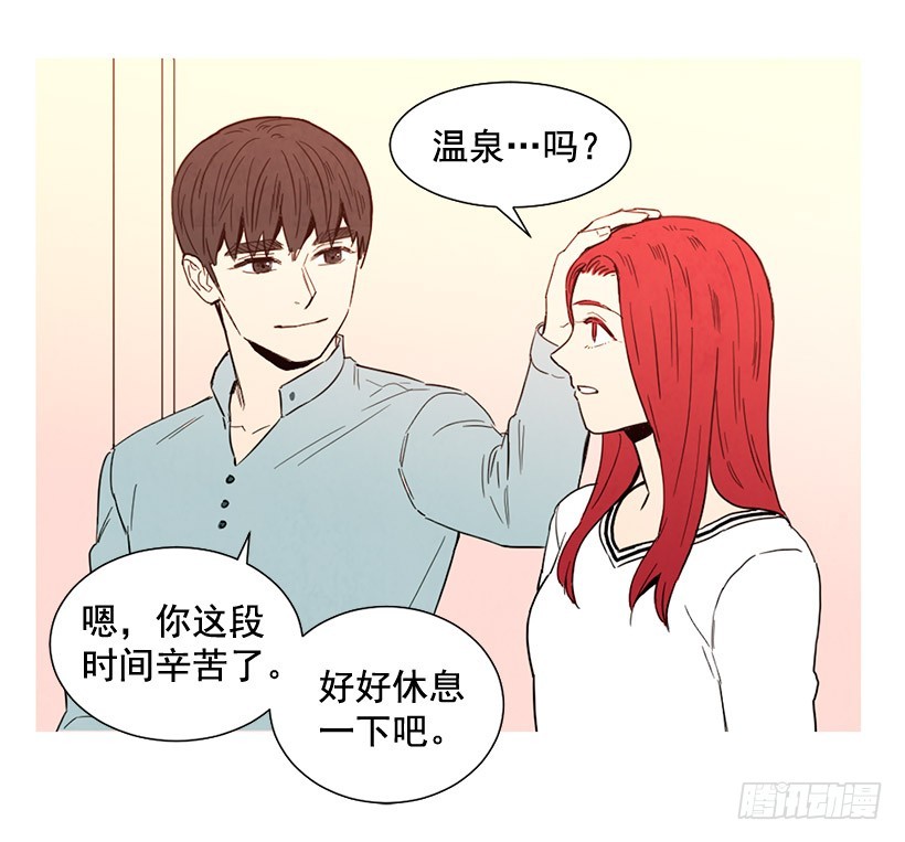 《宠物狗的规则》去泡温泉 第18页