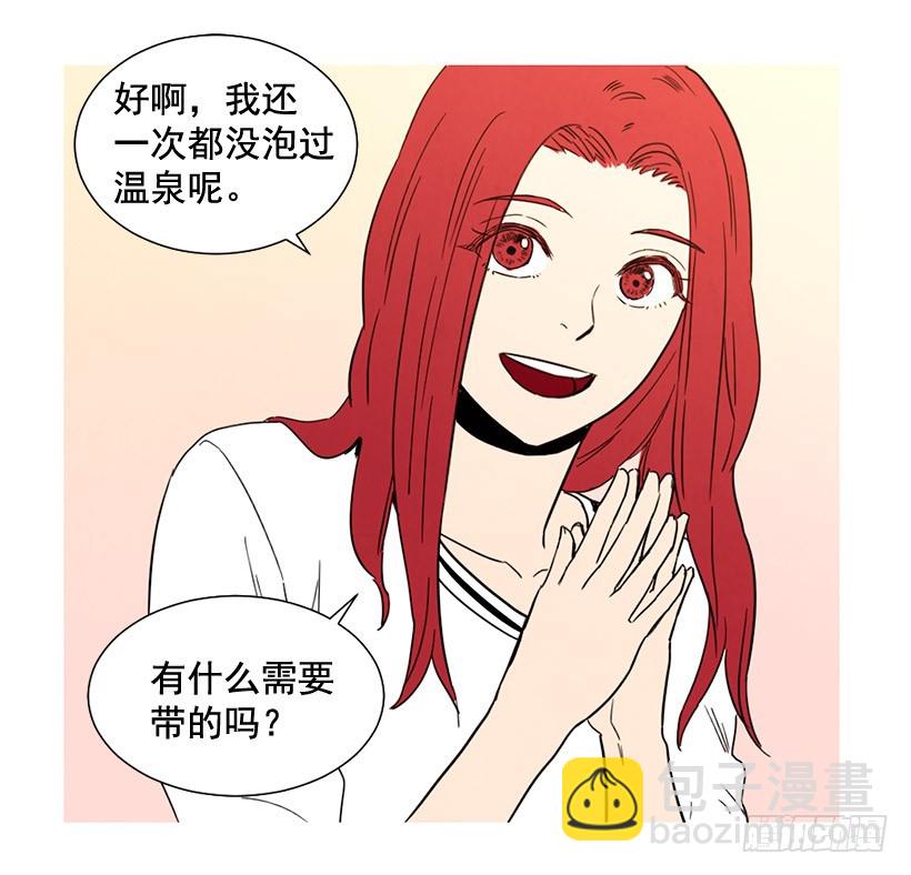 《宠物狗的规则》去泡温泉 第19页