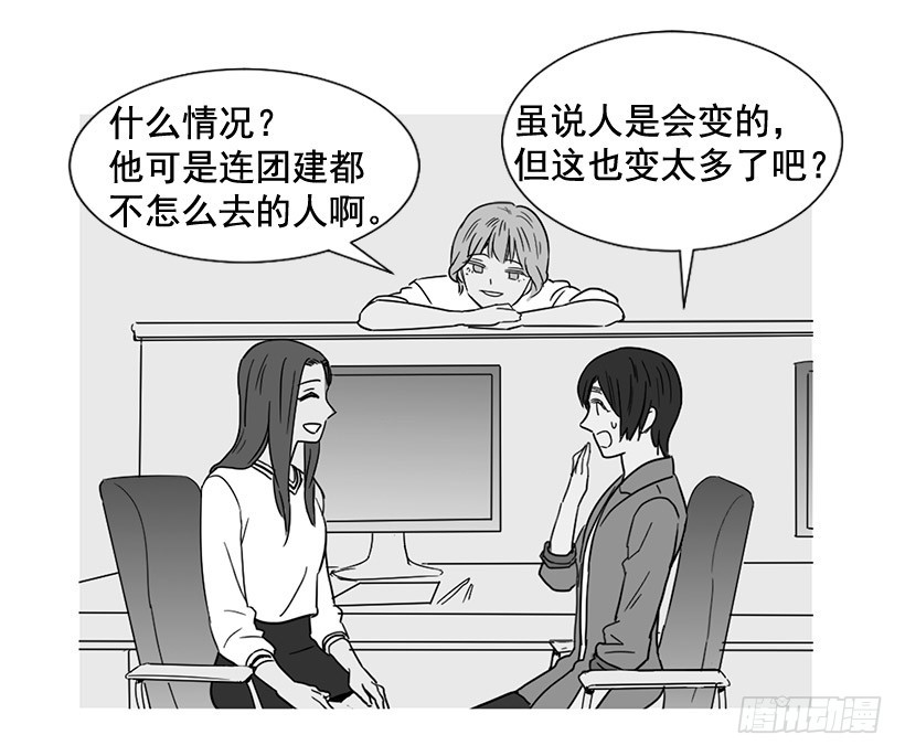 《宠物狗的规则》去泡温泉 第27页