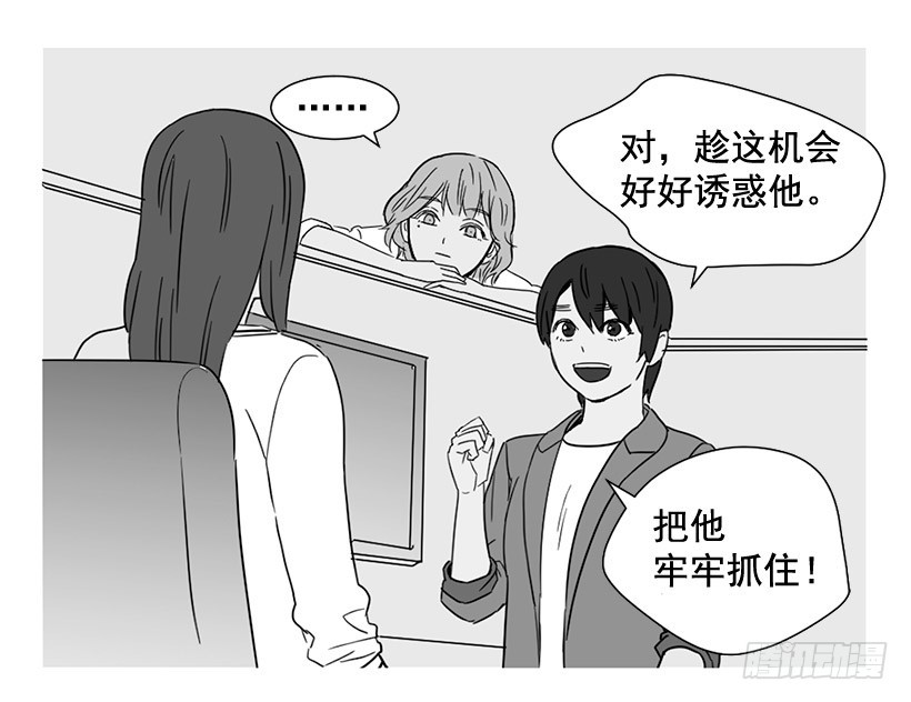 《宠物狗的规则》去泡温泉 第29页