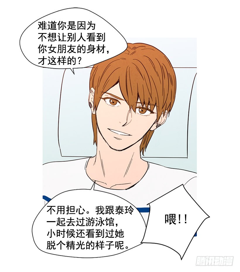 《宠物狗的规则》去泡温泉 第33页