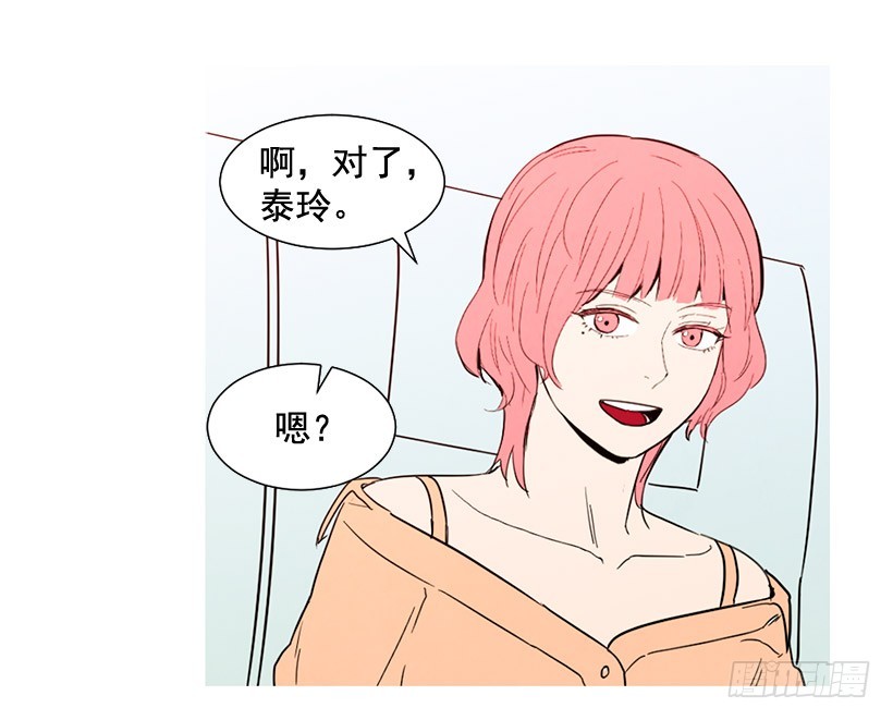 《宠物狗的规则》去泡温泉 第35页