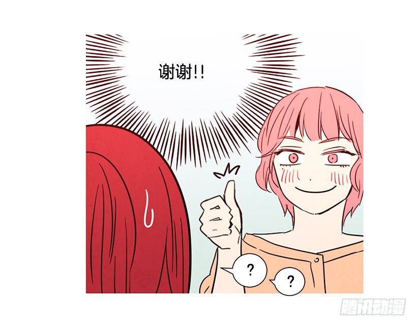 《宠物狗的规则》去泡温泉 第36页