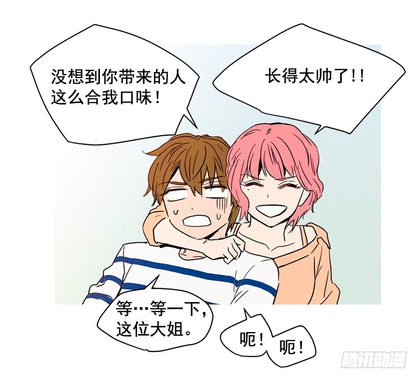 《宠物狗的规则》去泡温泉 第37页