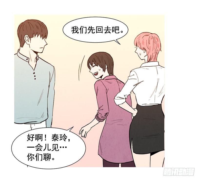 《宠物狗的规则》去泡温泉 第3页