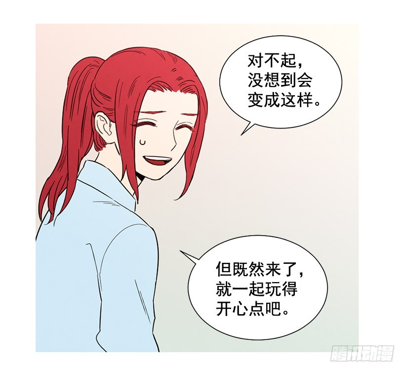 《宠物狗的规则》去泡温泉 第43页