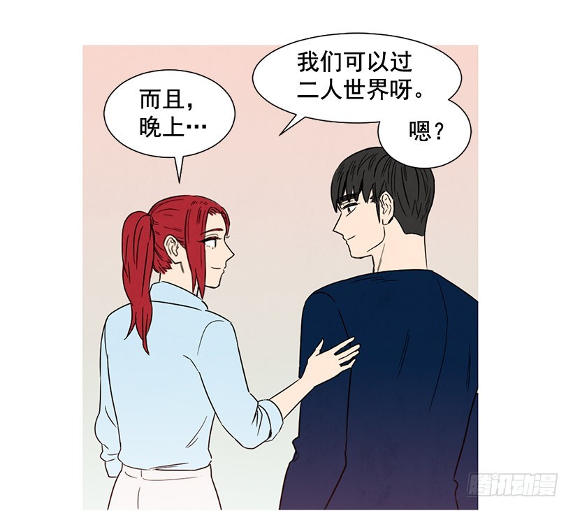 《宠物狗的规则》去泡温泉 第44页