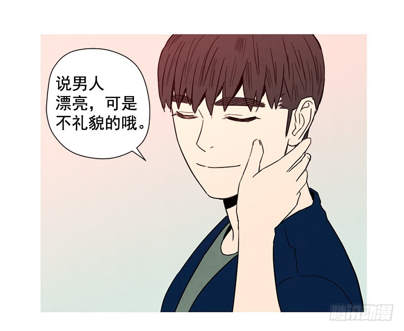 《宠物狗的规则》去泡温泉 第48页