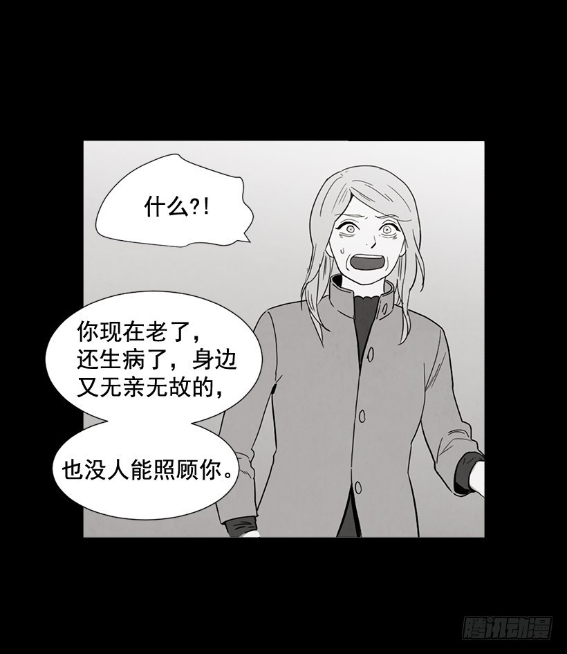 《宠物狗的规则》泰茵大闹医院 第15页