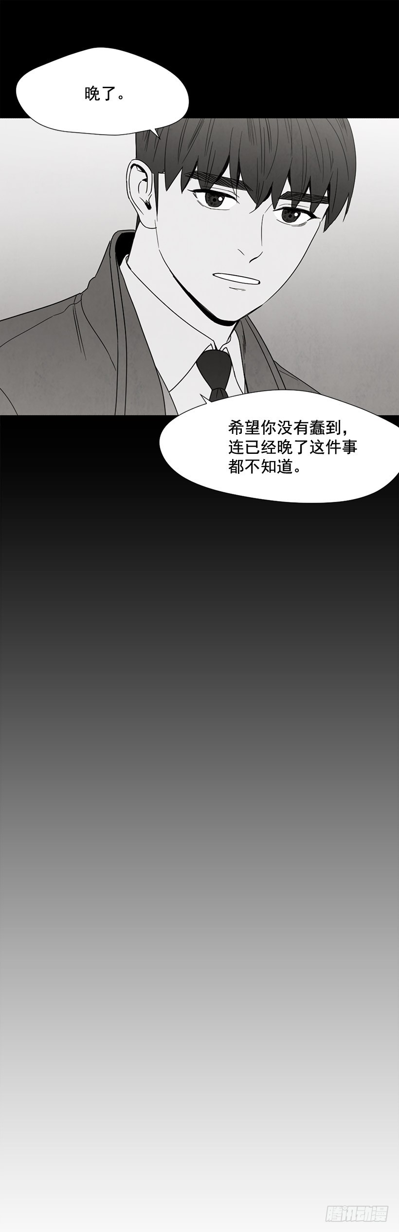 《宠物狗的规则》泰茵大闹医院 第17页