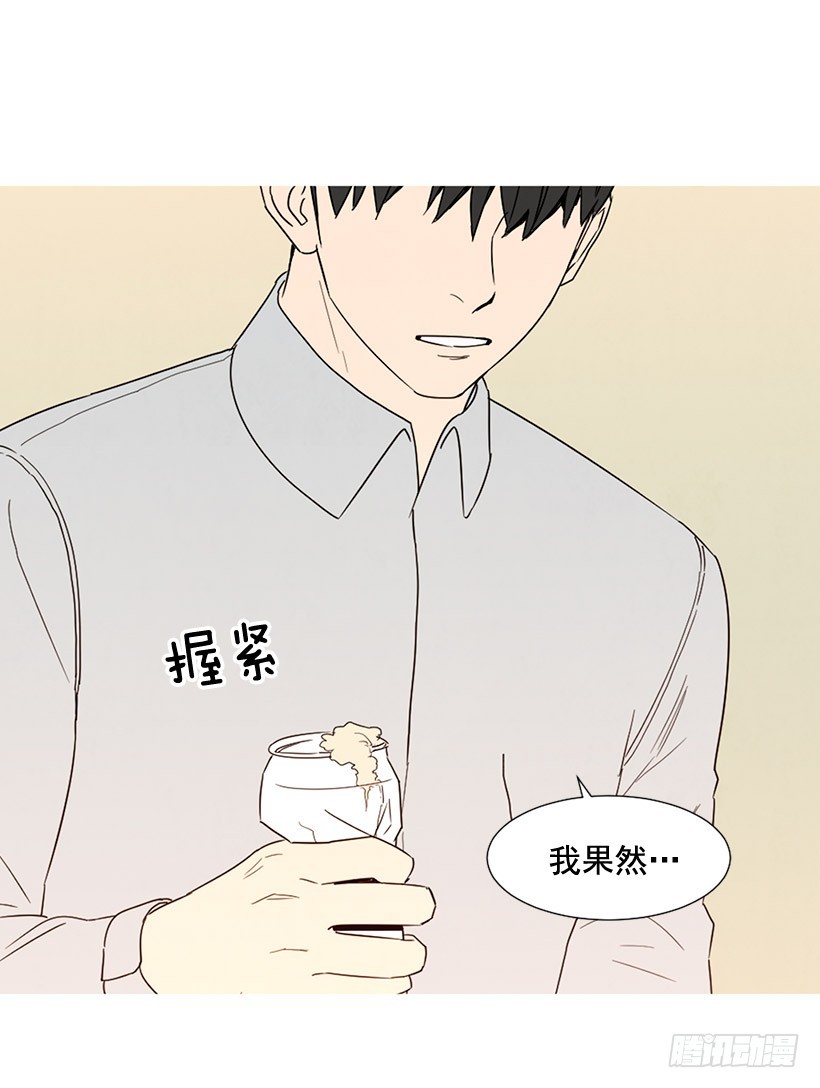 《宠物狗的规则》泰茵大闹医院 第19页