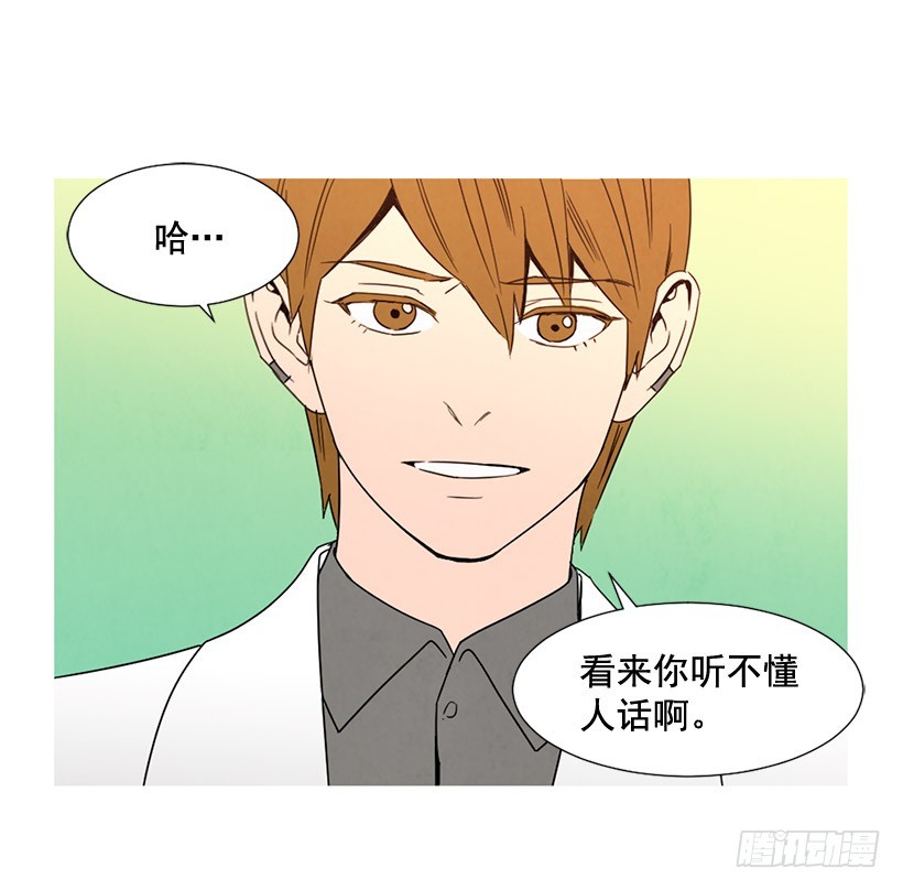 《宠物狗的规则》泰茵大闹医院 第22页