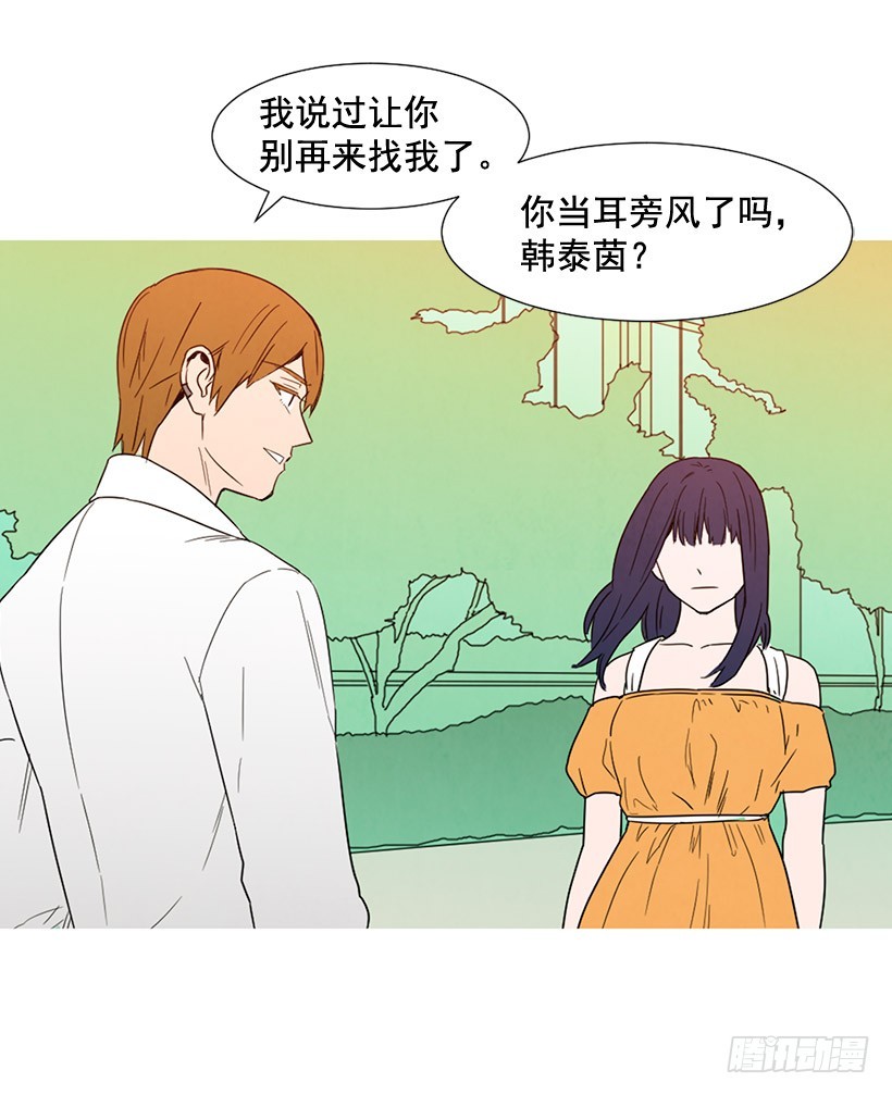 《宠物狗的规则》泰茵大闹医院 第23页