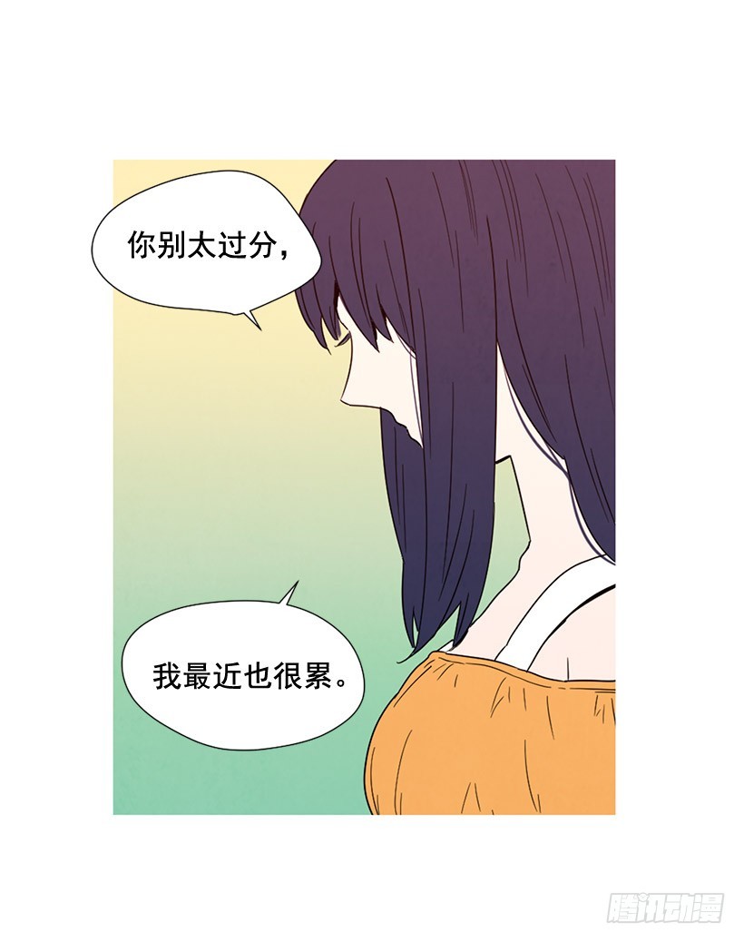 《宠物狗的规则》泰茵大闹医院 第26页