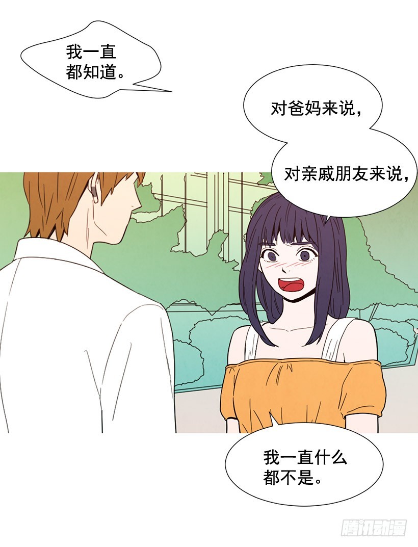 《宠物狗的规则》泰茵大闹医院 第30页