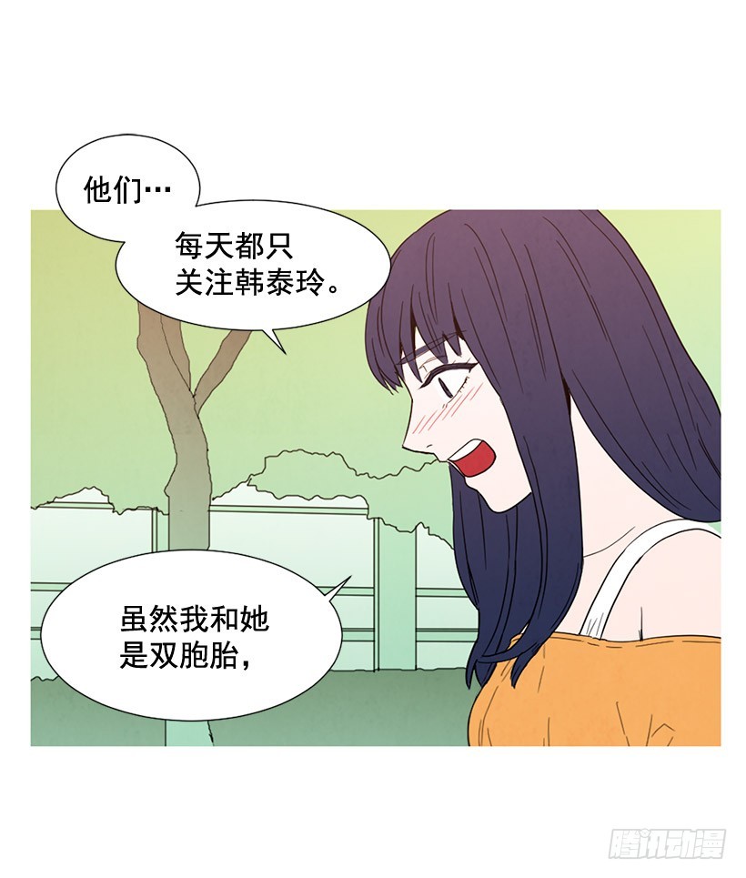 《宠物狗的规则》泰茵大闹医院 第32页