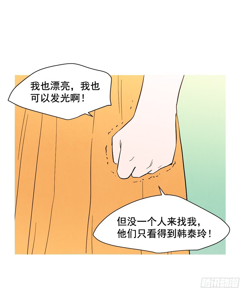《宠物狗的规则》泰茵大闹医院 第34页