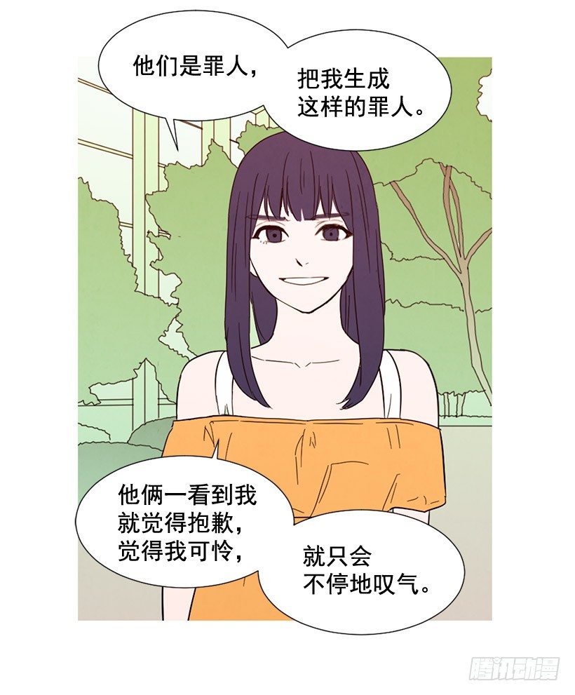 《宠物狗的规则》泰茵大闹医院 第37页
