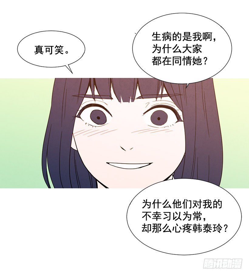 《宠物狗的规则》泰茵大闹医院 第39页