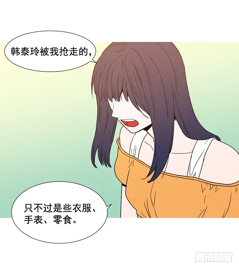 《宠物狗的规则》泰茵大闹医院 第41页