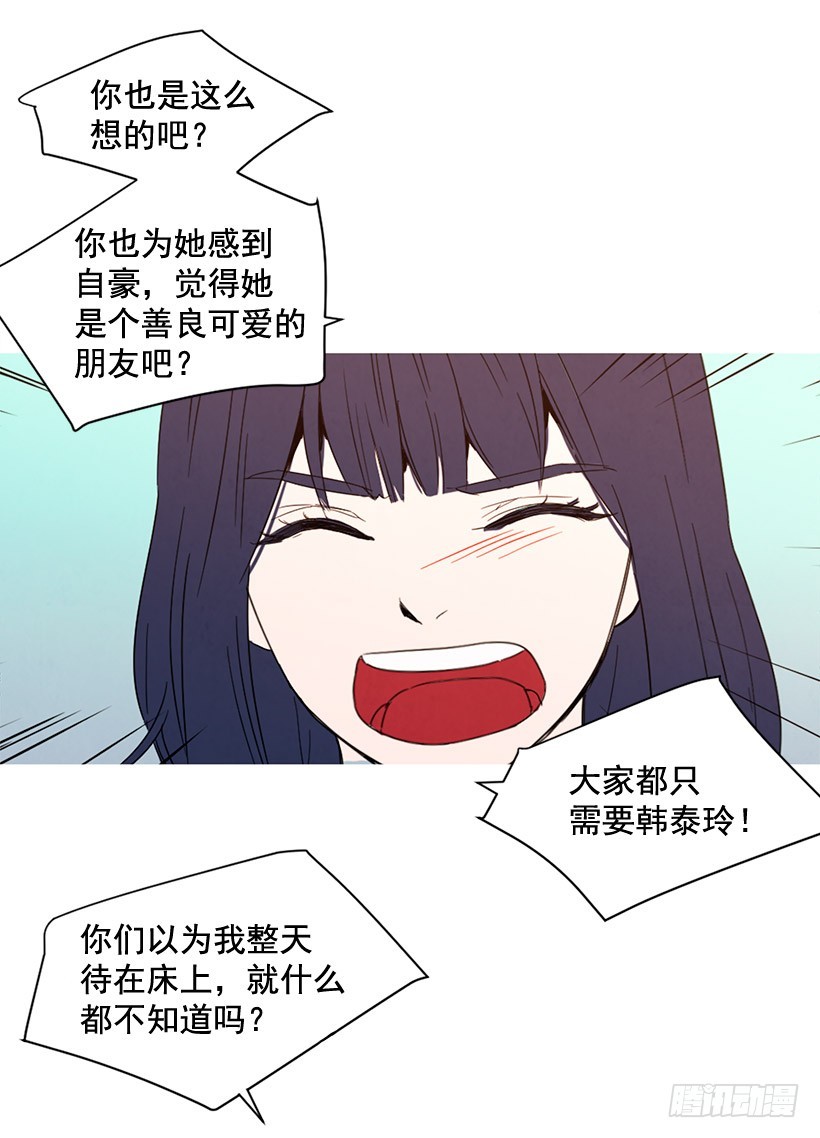 《宠物狗的规则》泰茵大闹医院 第44页