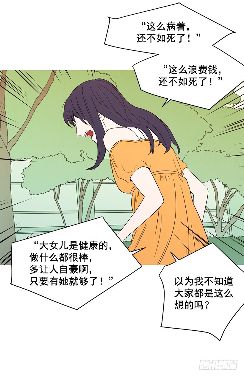 《宠物狗的规则》泰茵大闹医院 第45页
