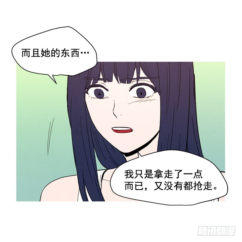 《宠物狗的规则》泰茵大闹医院 第47页