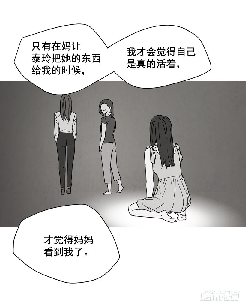 《宠物狗的规则》泰茵大闹医院 第48页