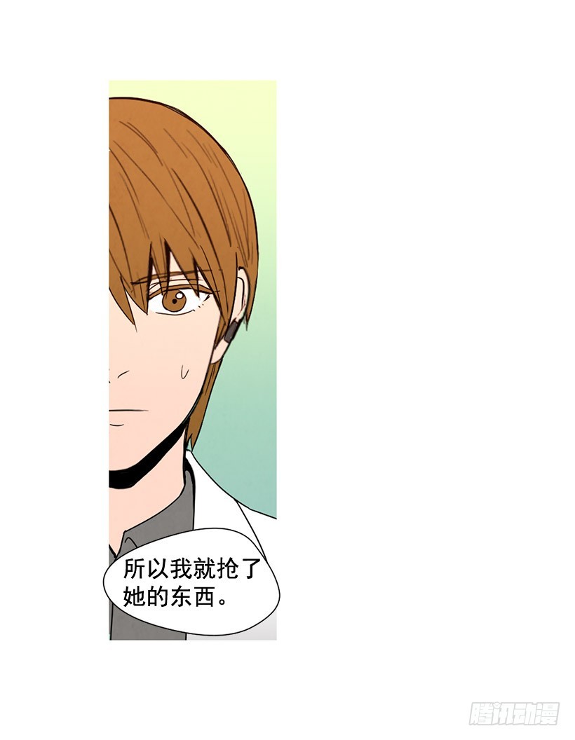 《宠物狗的规则》泰茵大闹医院 第49页
