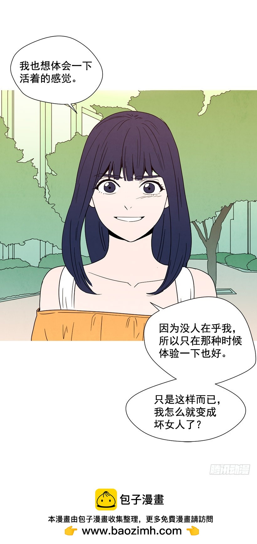 《宠物狗的规则》泰茵大闹医院 第50页