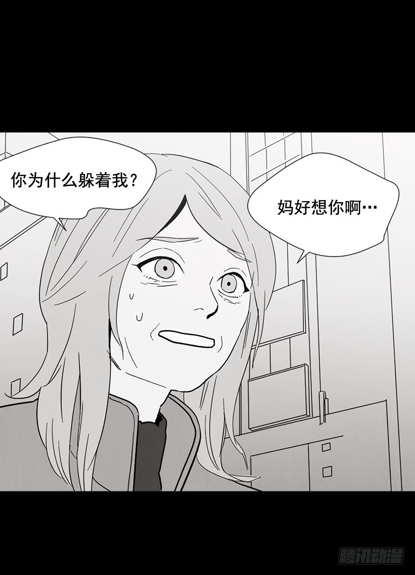 《宠物狗的规则》泰茵大闹医院 第9页