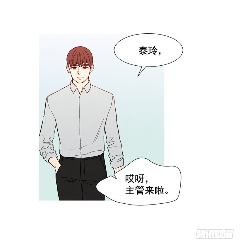《宠物狗的规则》一起喝饮料 第14页