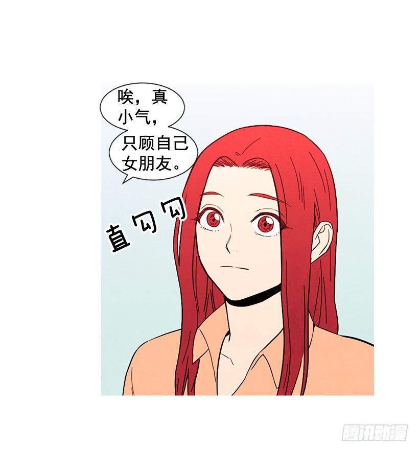 《宠物狗的规则》一起喝饮料 第16页