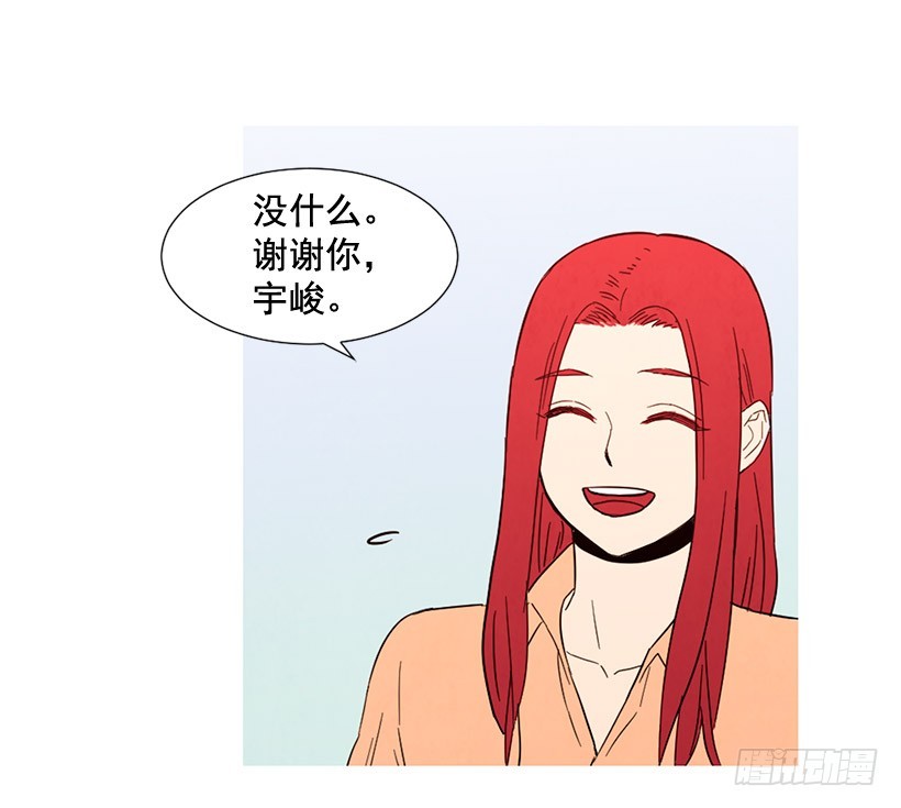 《宠物狗的规则》一起喝饮料 第18页