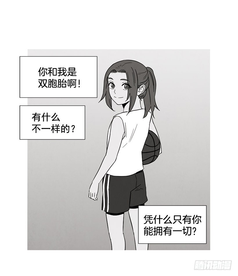 《宠物狗的规则》一起喝饮料 第25页