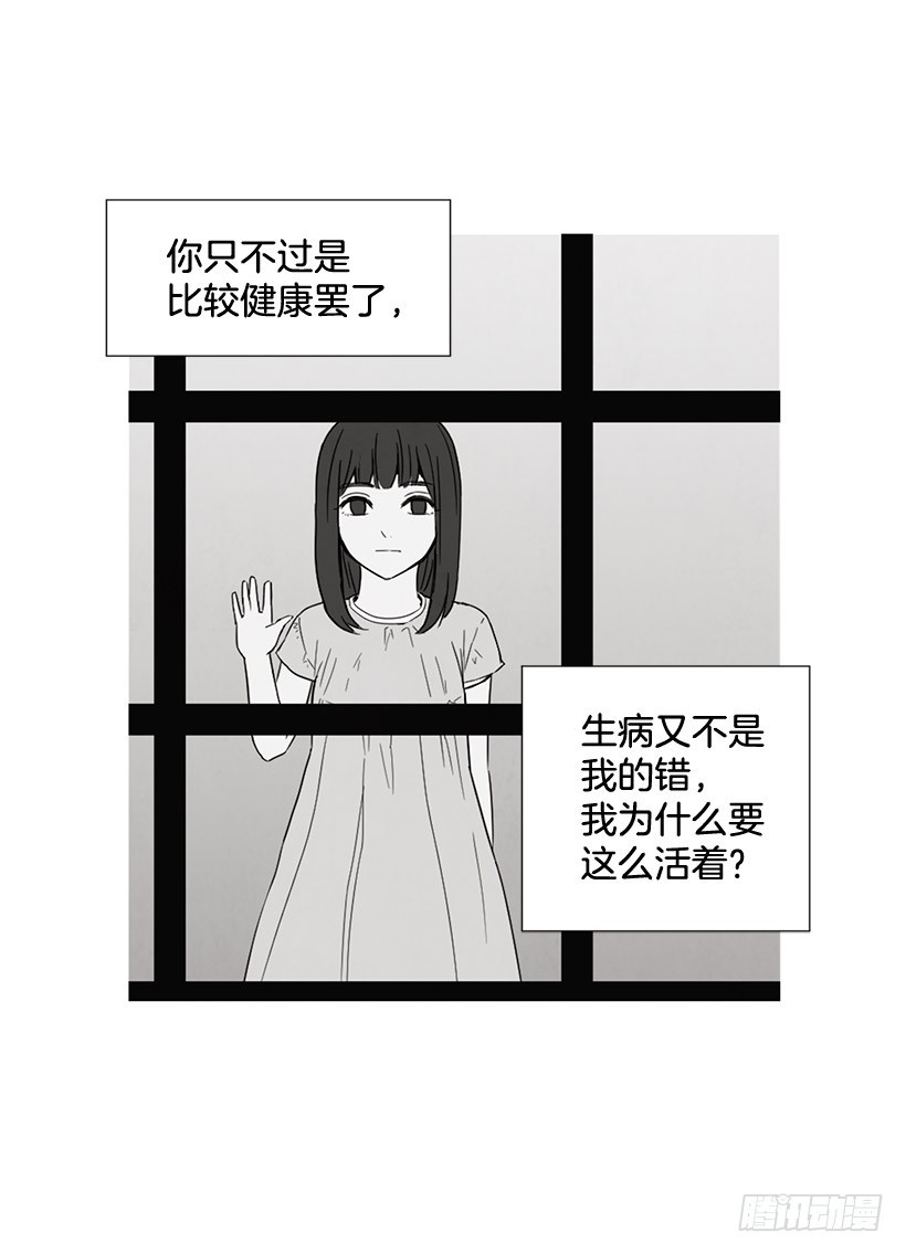 《宠物狗的规则》一起喝饮料 第26页