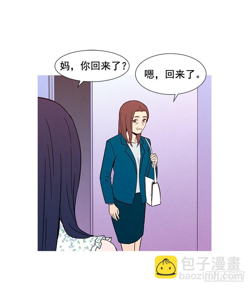《宠物狗的规则》一起喝饮料 第29页
