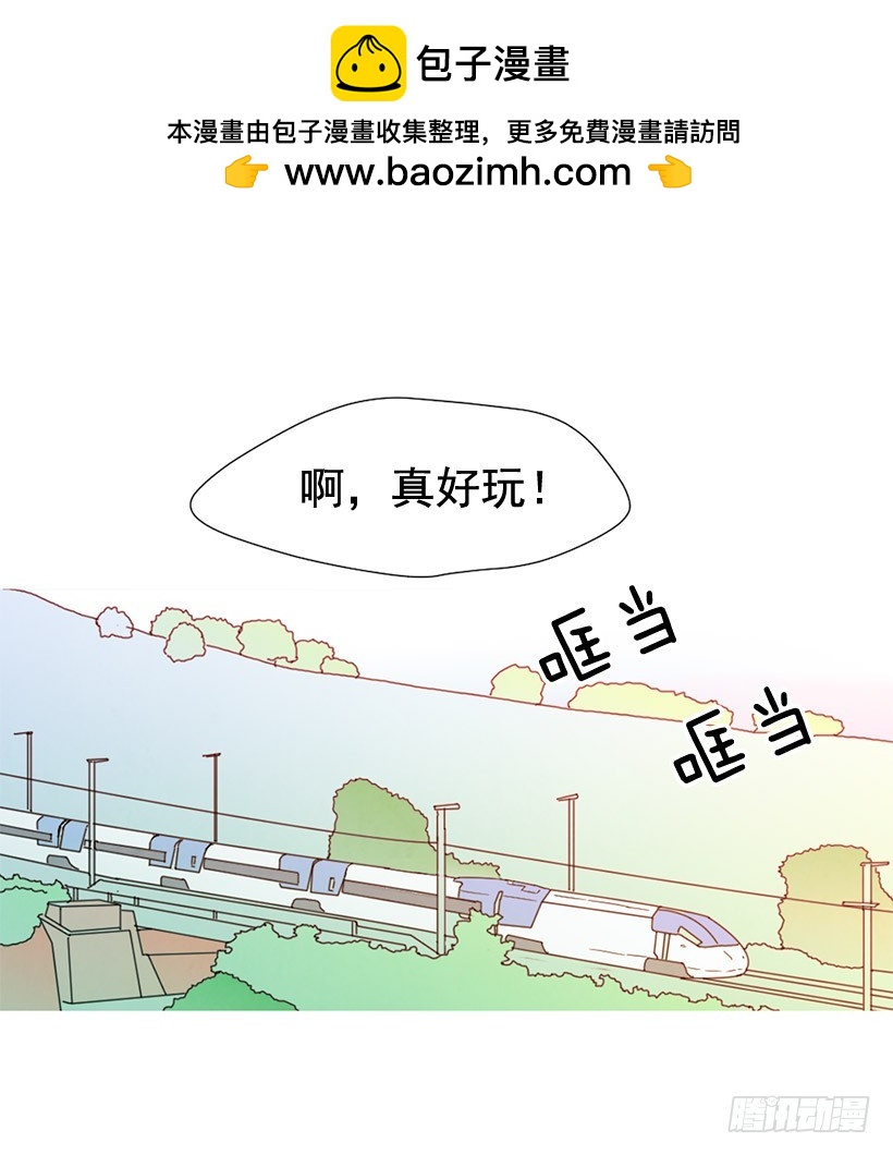 《宠物狗的规则》一起喝饮料 第2页