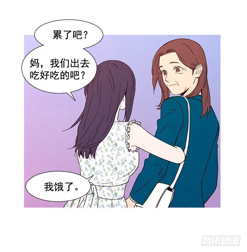 《宠物狗的规则》一起喝饮料 第30页