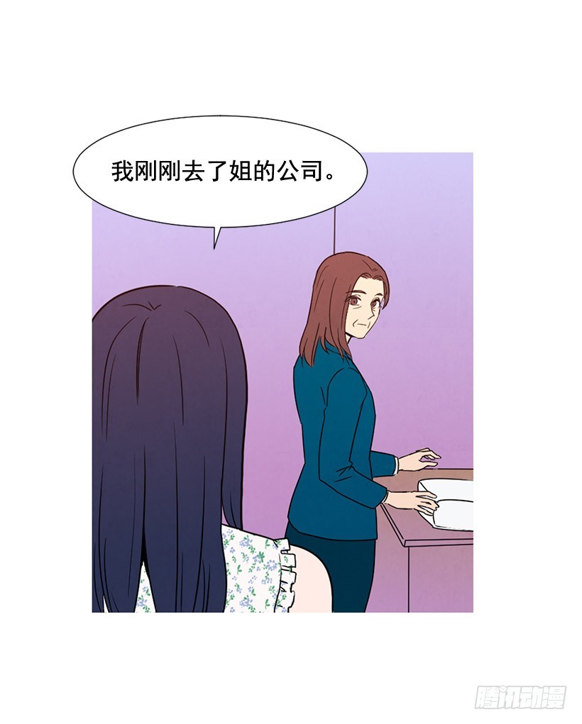 《宠物狗的规则》一起喝饮料 第35页