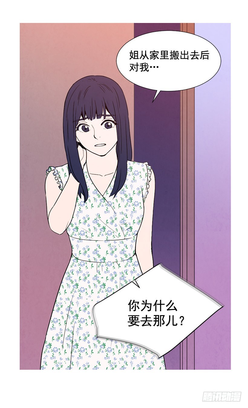 《宠物狗的规则》一起喝饮料 第37页