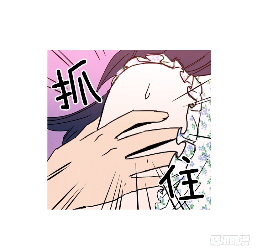 《宠物狗的规则》一起喝饮料 第39页