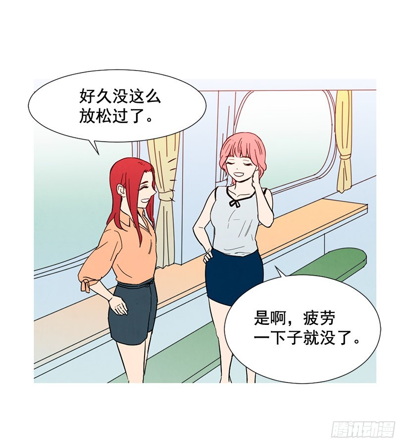 《宠物狗的规则》一起喝饮料 第3页