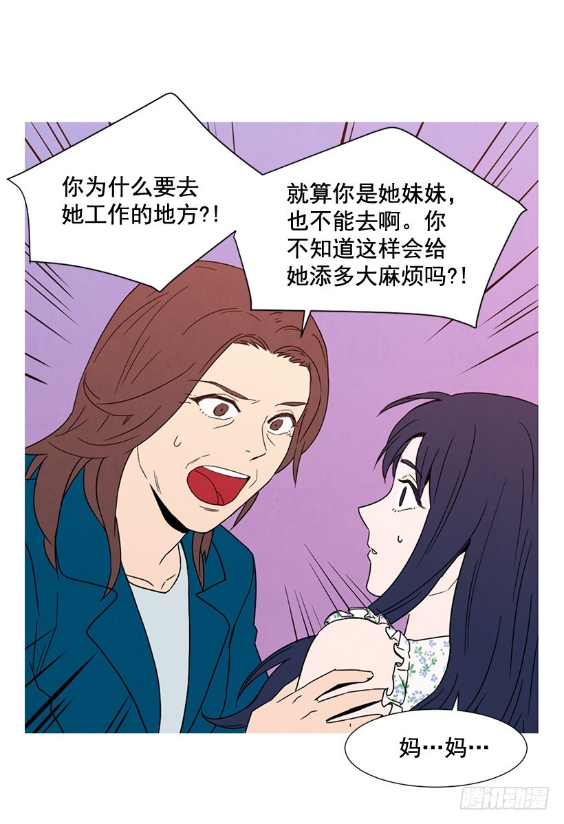 《宠物狗的规则》一起喝饮料 第40页