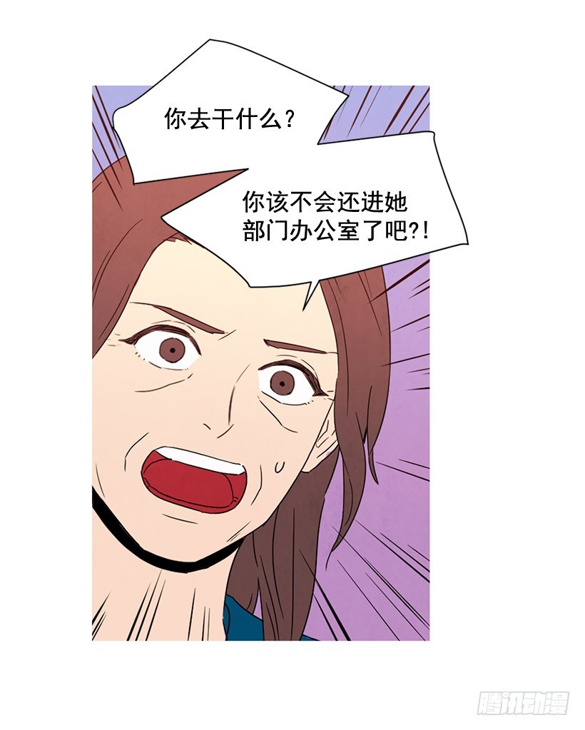 《宠物狗的规则》一起喝饮料 第41页