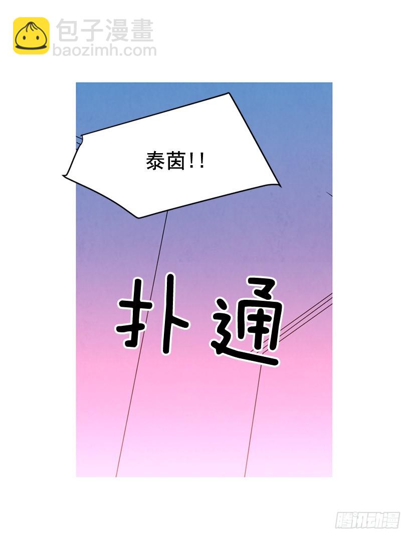 《宠物狗的规则》一起喝饮料 第45页