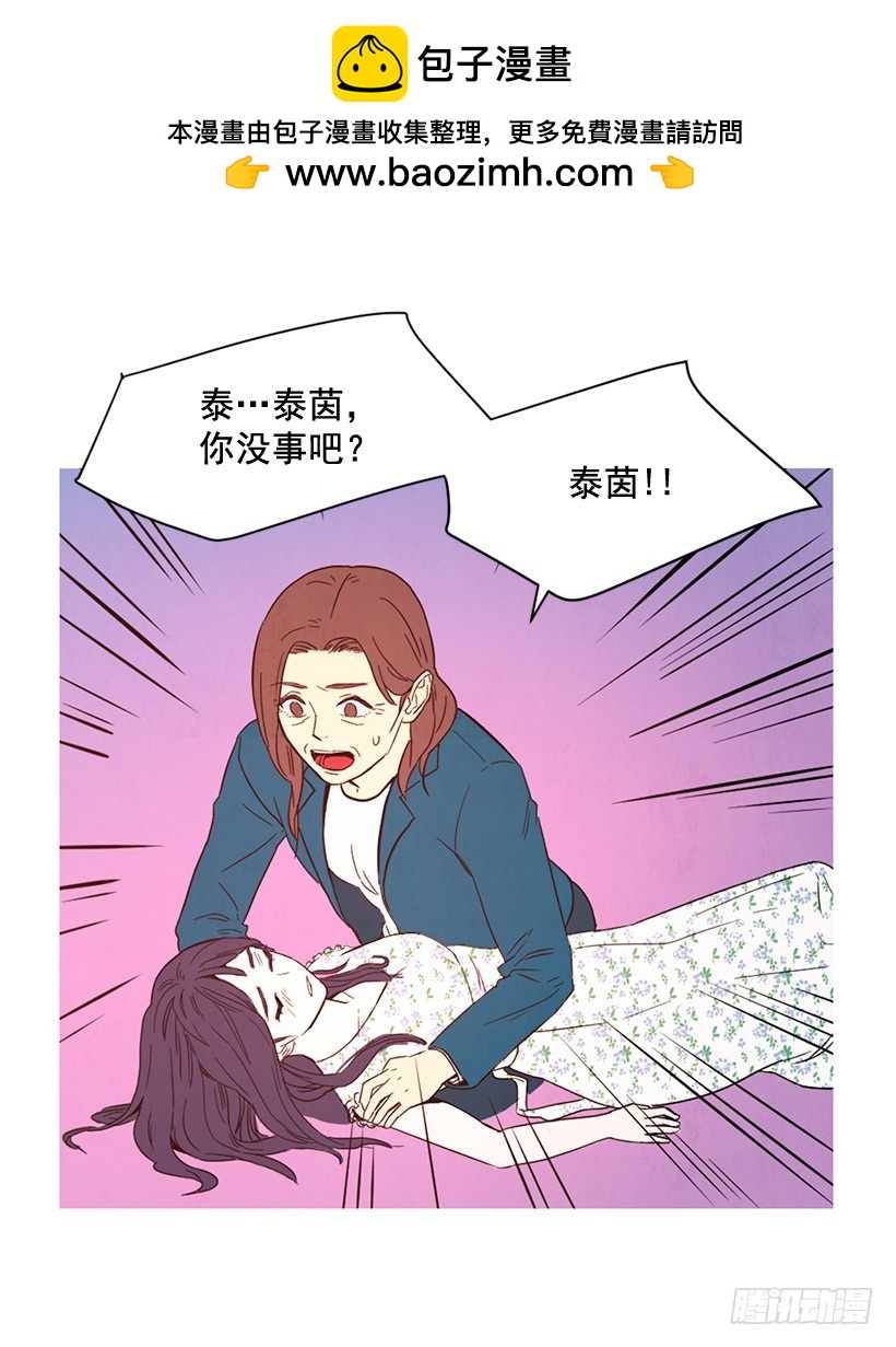 《宠物狗的规则》一起喝饮料 第46页