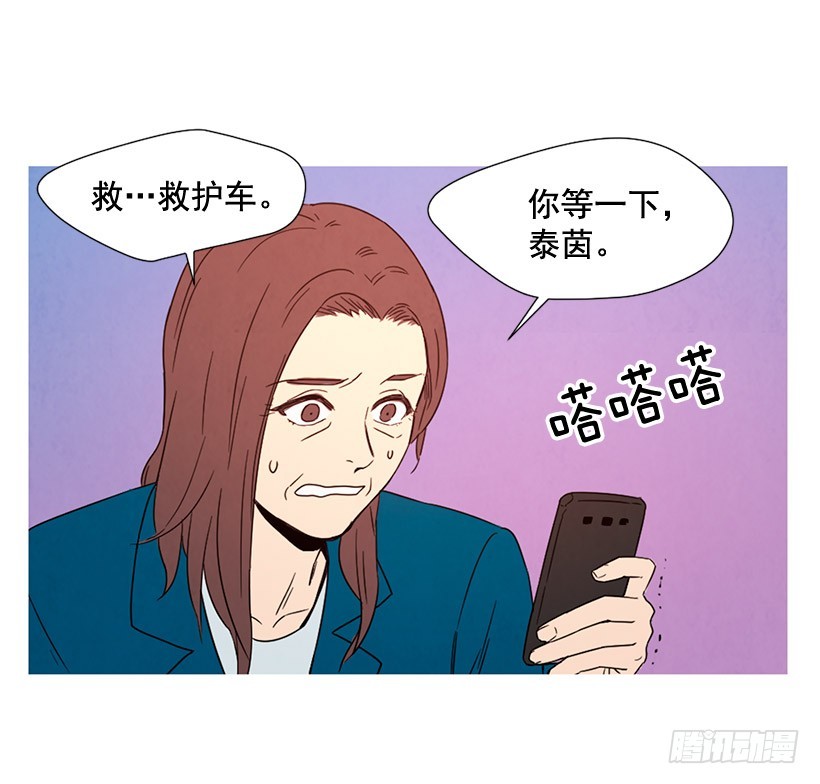 《宠物狗的规则》一起喝饮料 第47页