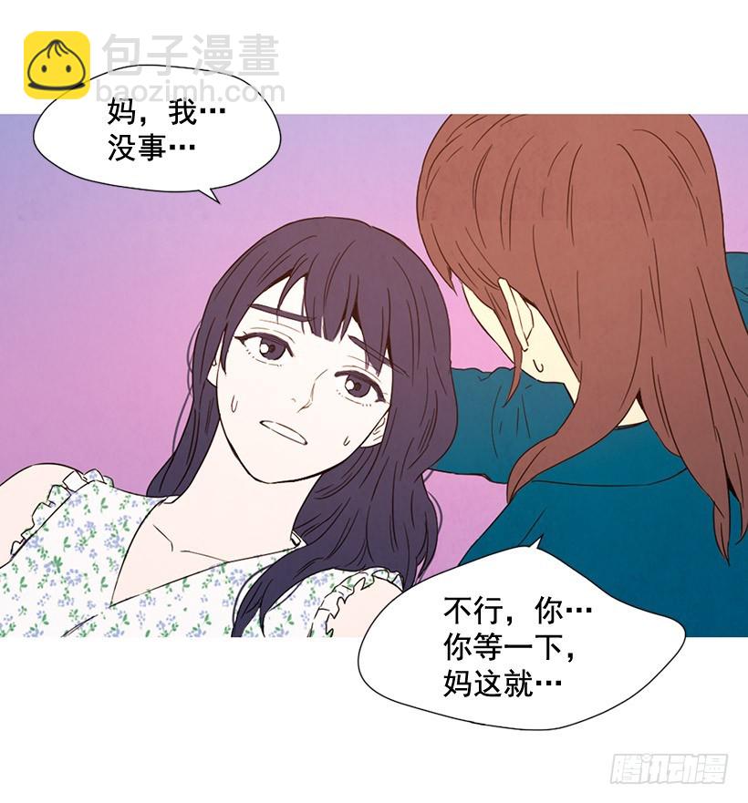 《宠物狗的规则》一起喝饮料 第49页