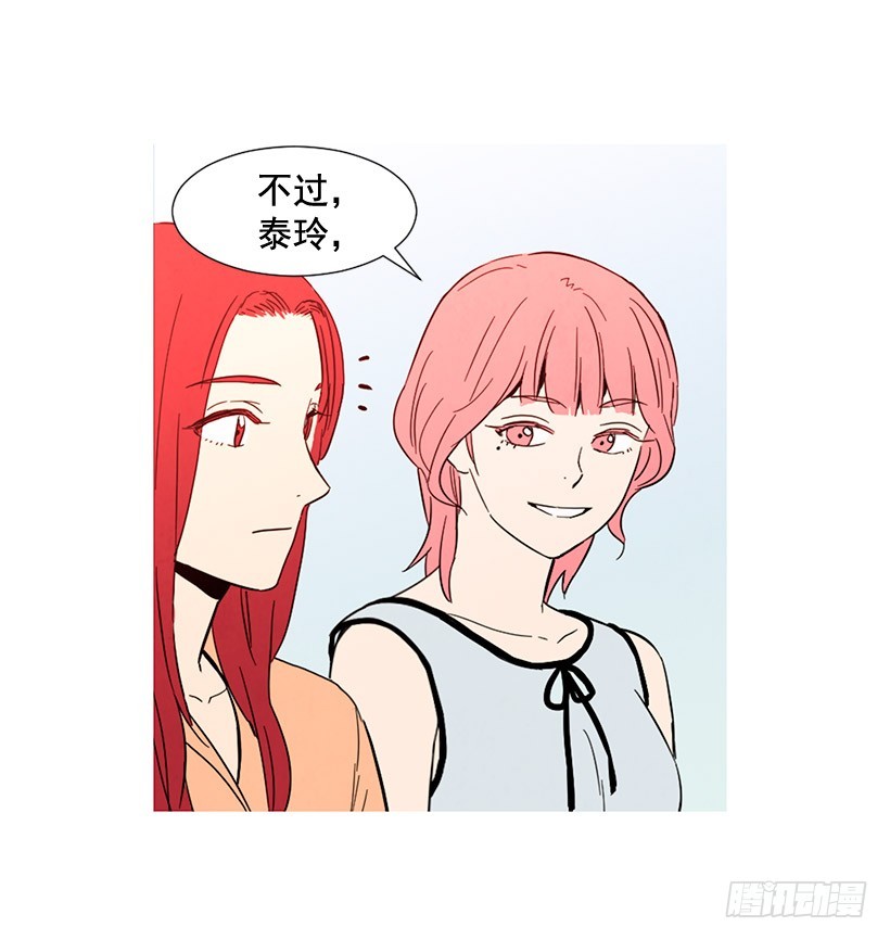 《宠物狗的规则》一起喝饮料 第4页